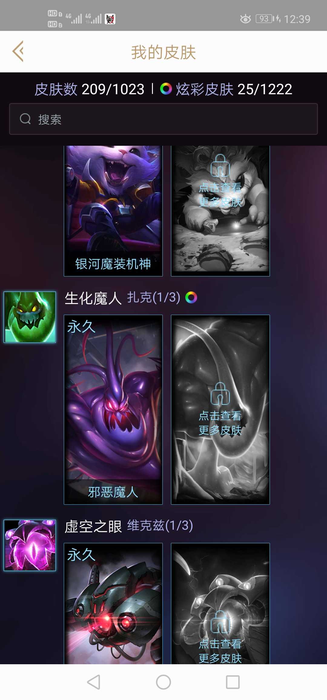 英雄联盟租号