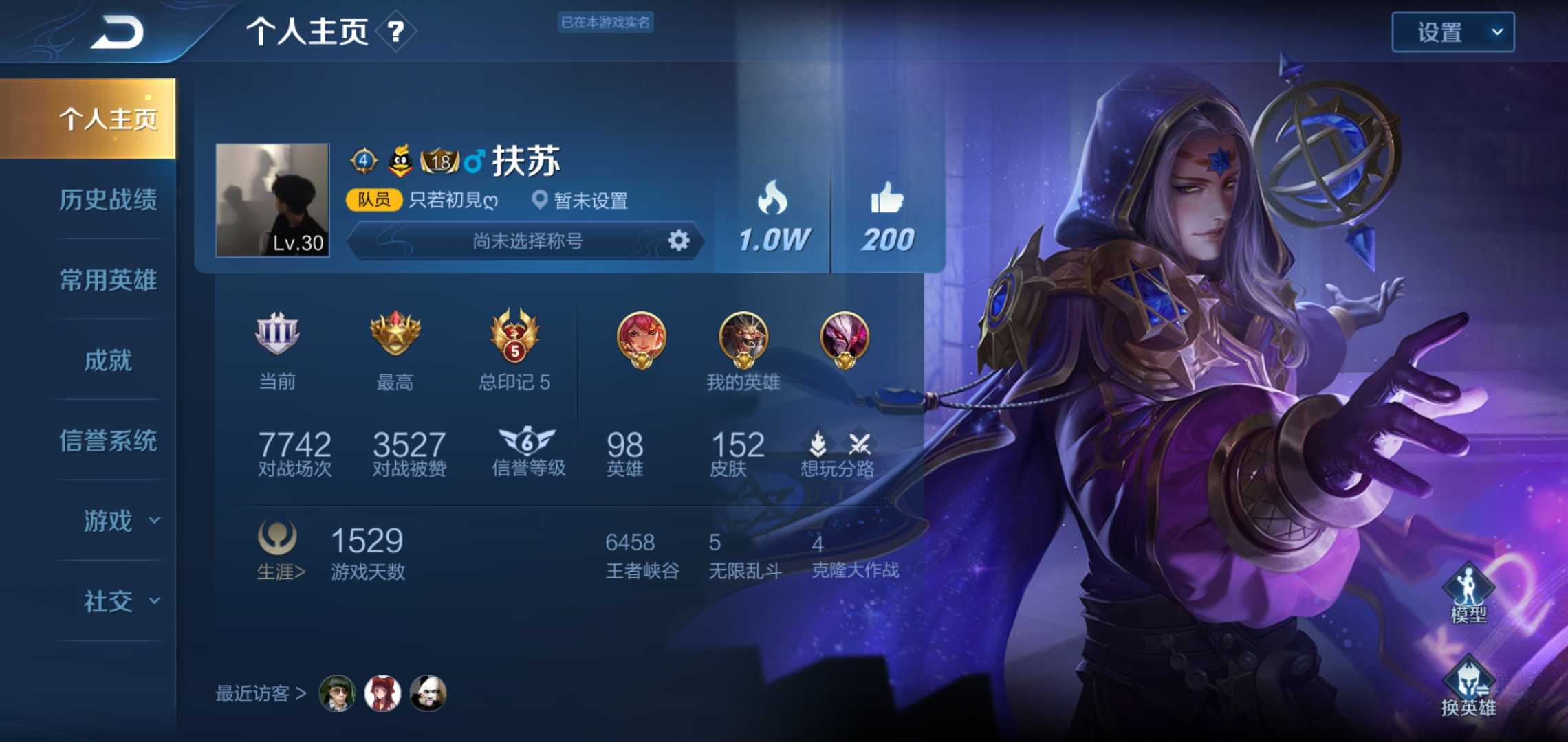 王者荣耀租号