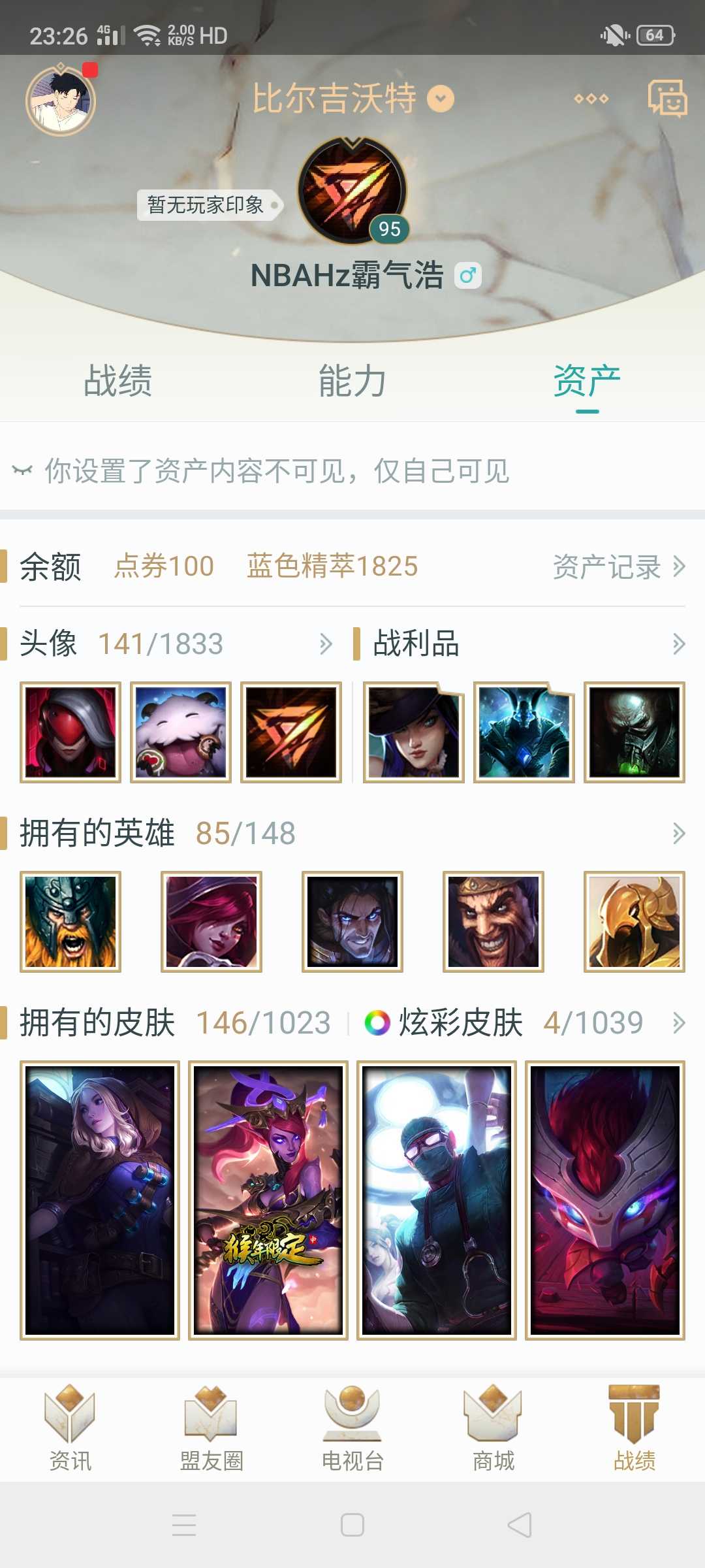 英雄联盟租号