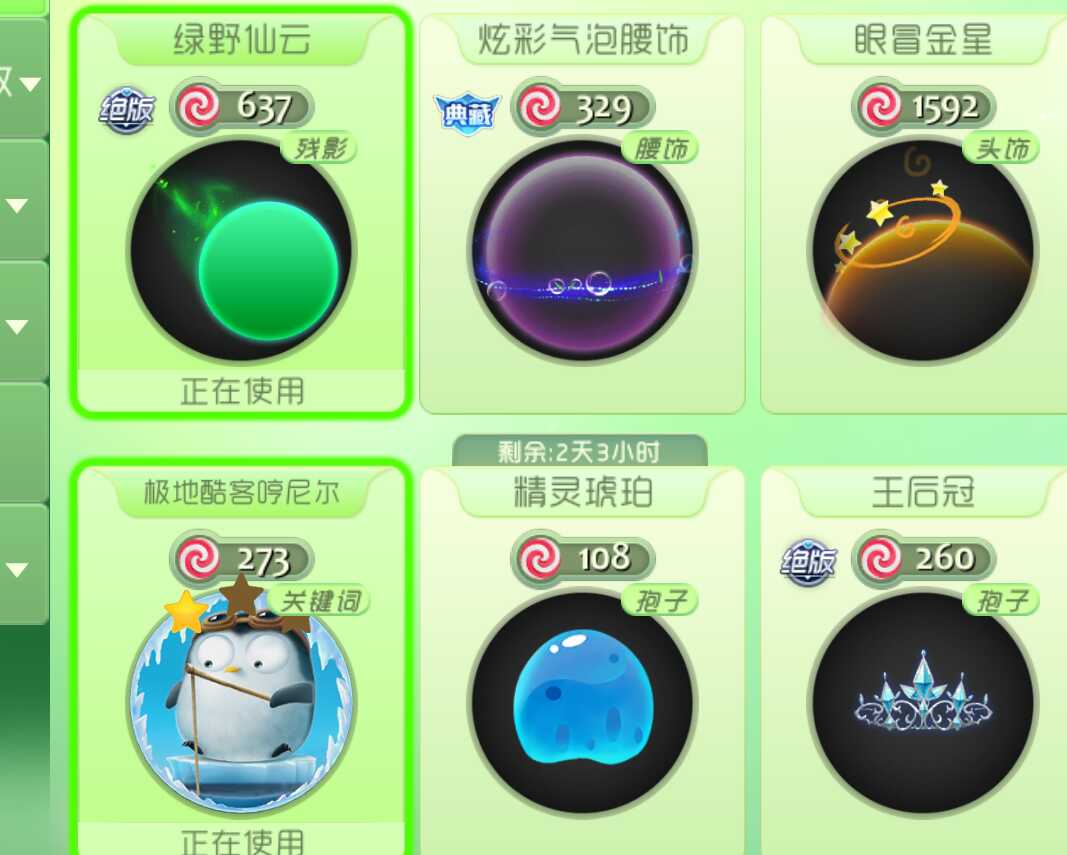 球球大作战租号