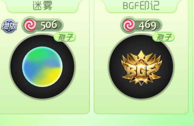 球球大作战租号