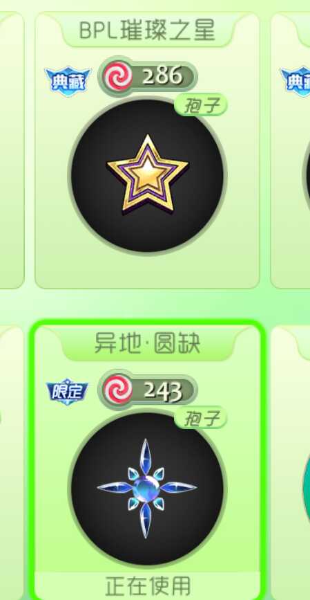 球球大作战租号