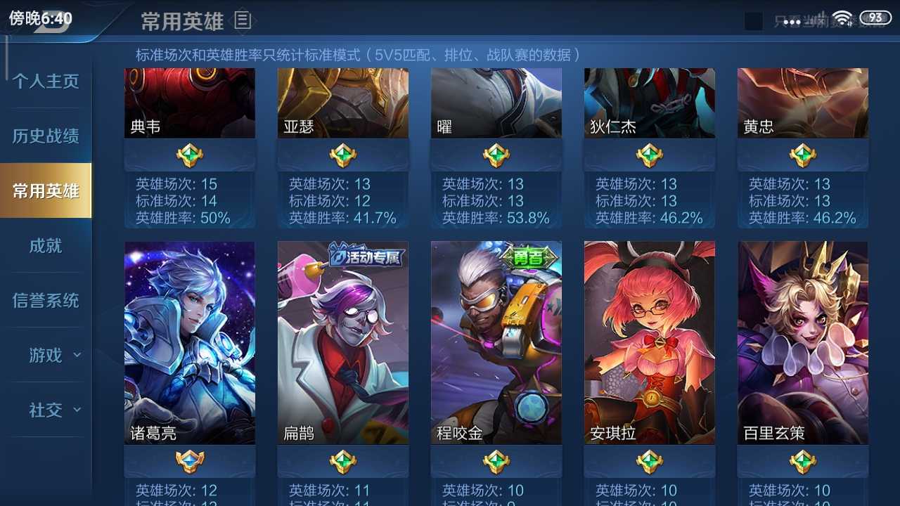 王者荣耀买号最便宜