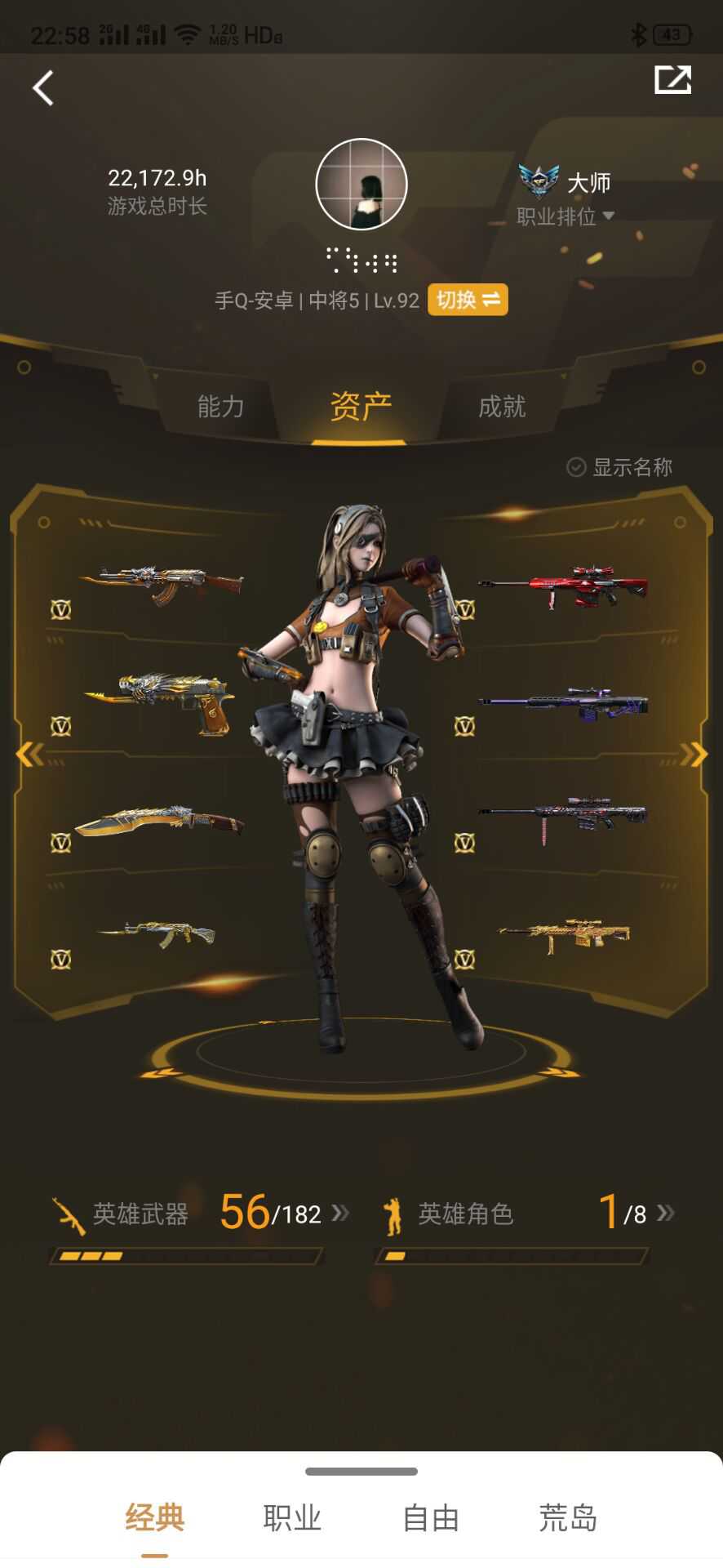 枪战王者租号