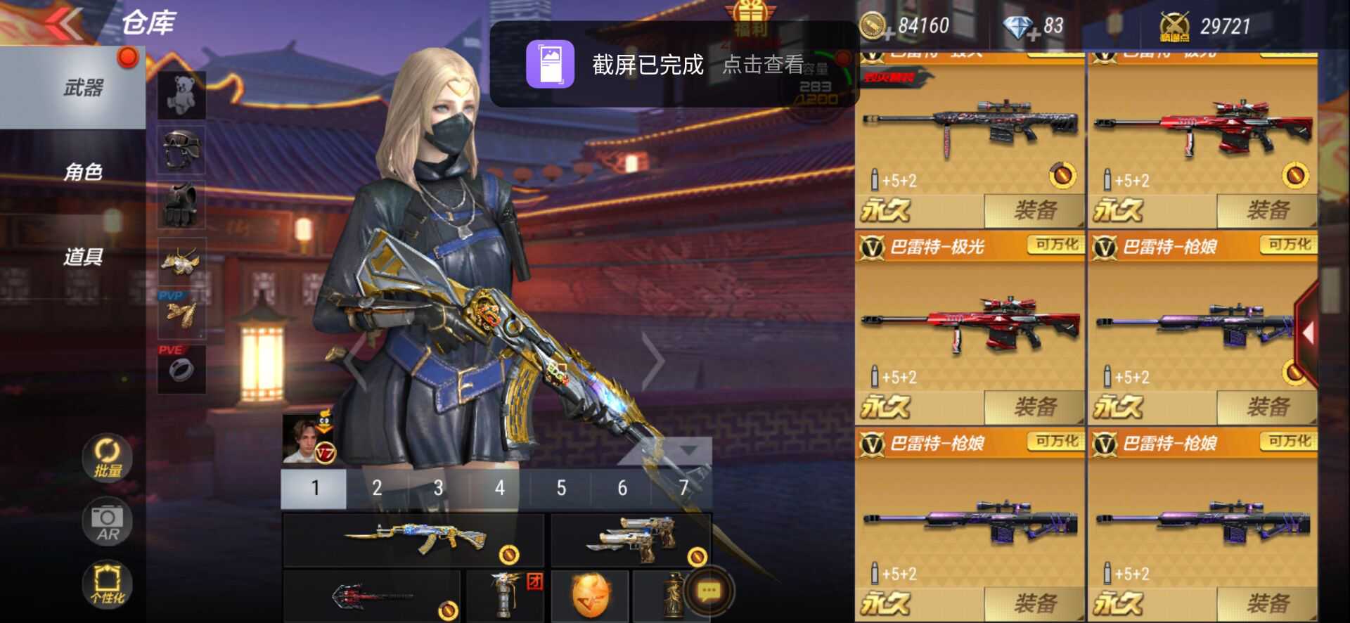 枪战王者租号