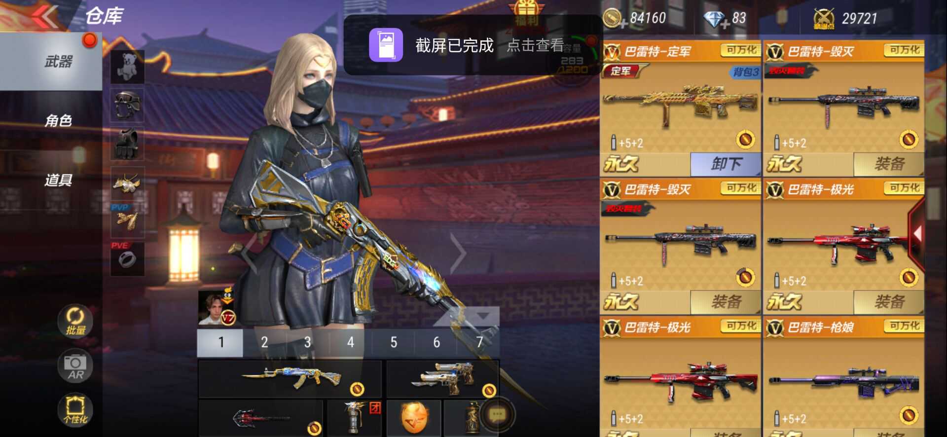 枪战王者租号