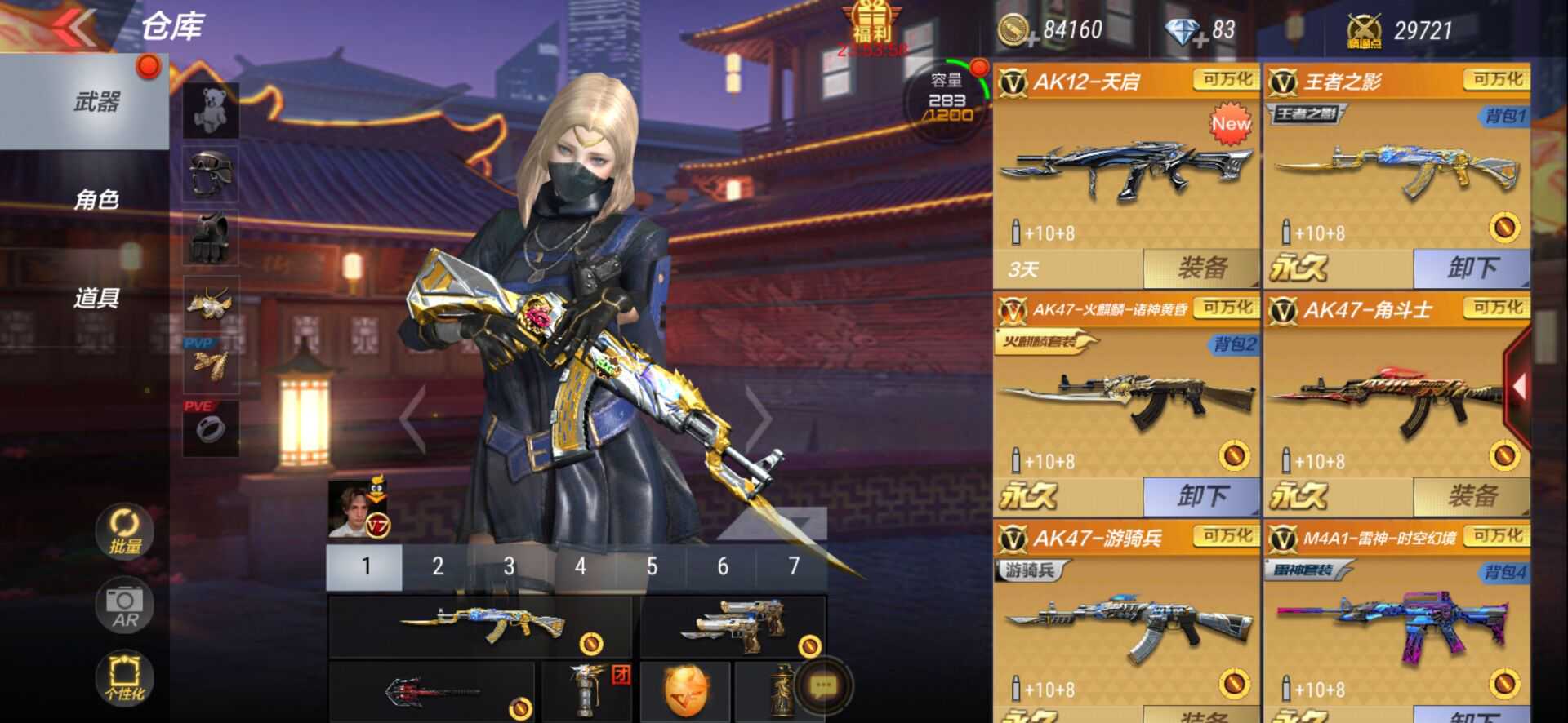 枪战王者租号