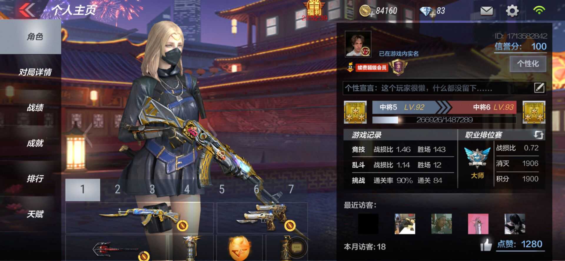 枪战王者租号