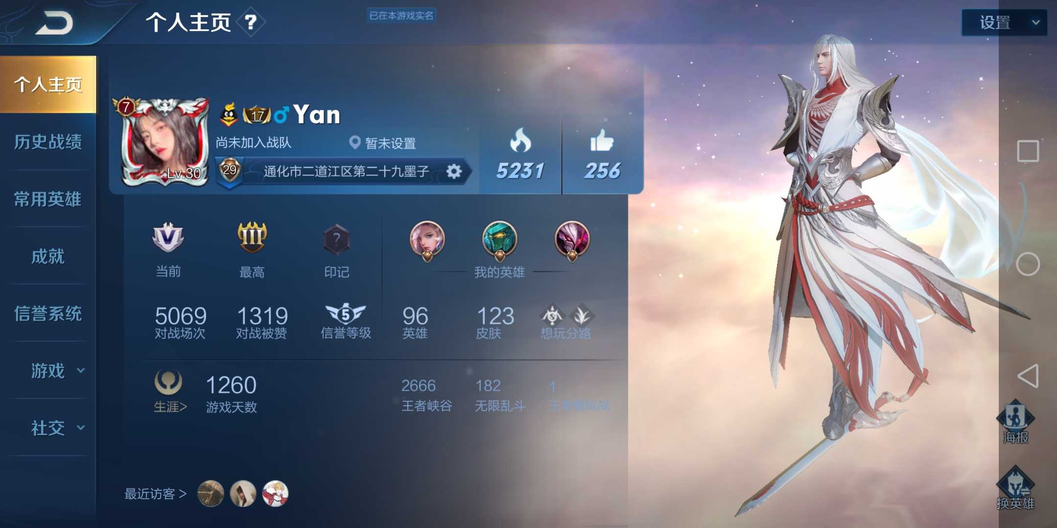 王者荣耀租号