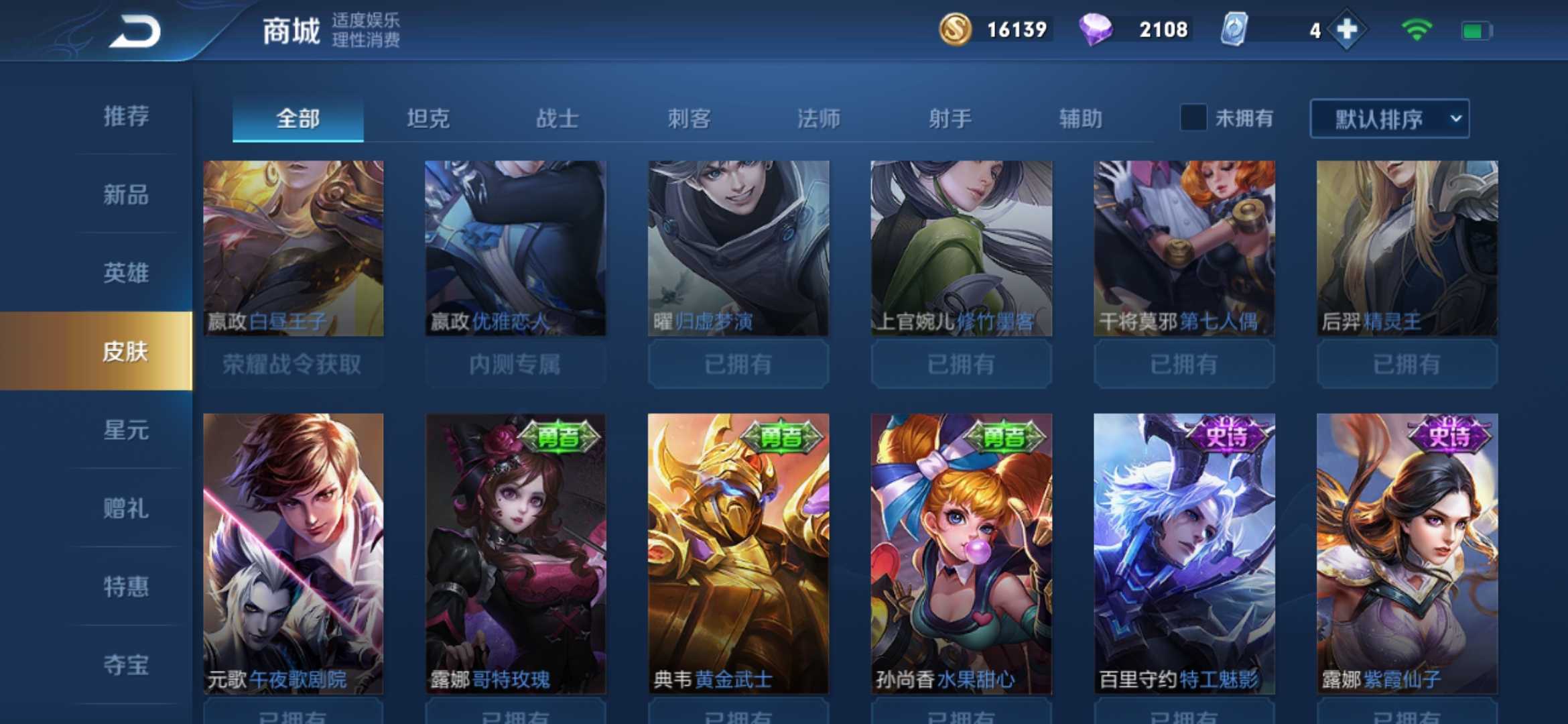 王者荣耀租号