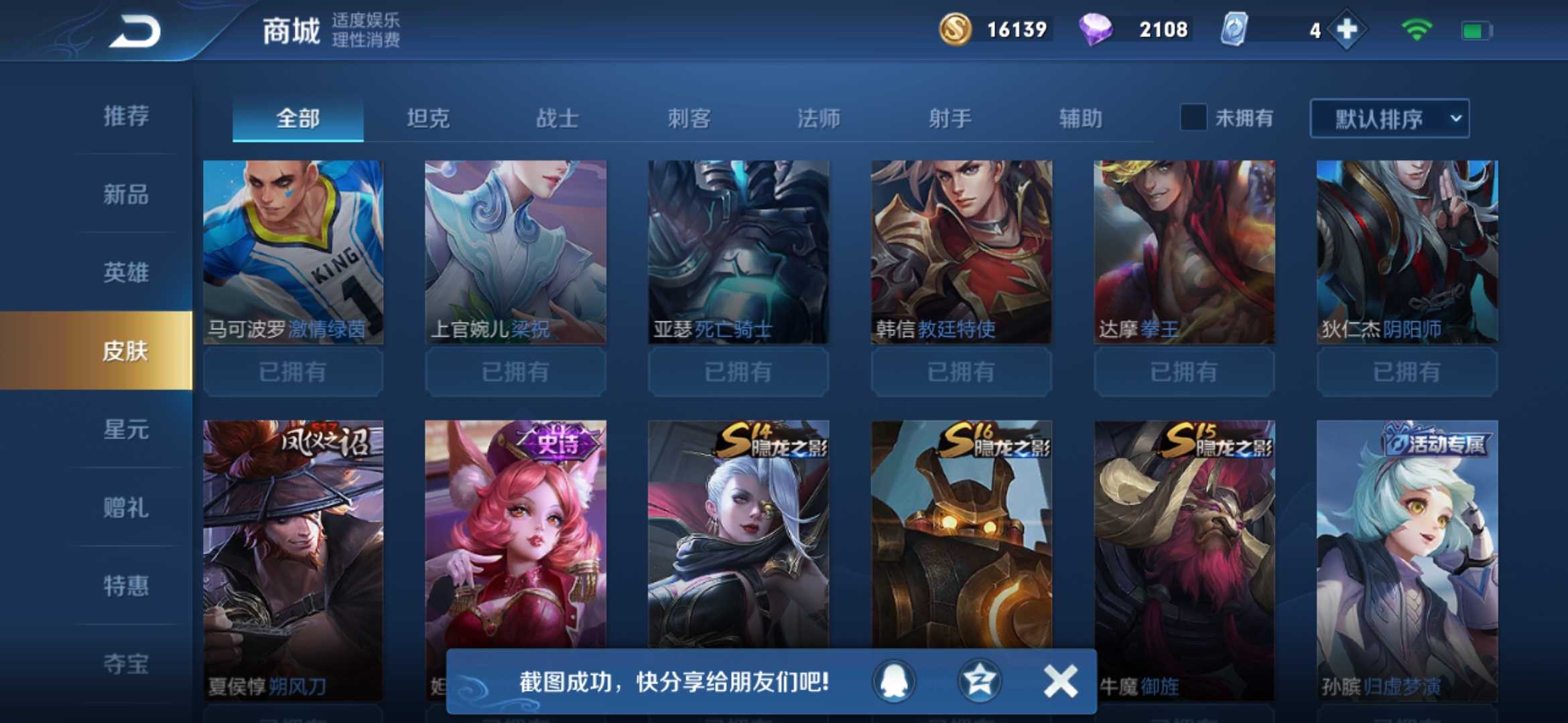 王者荣耀租号