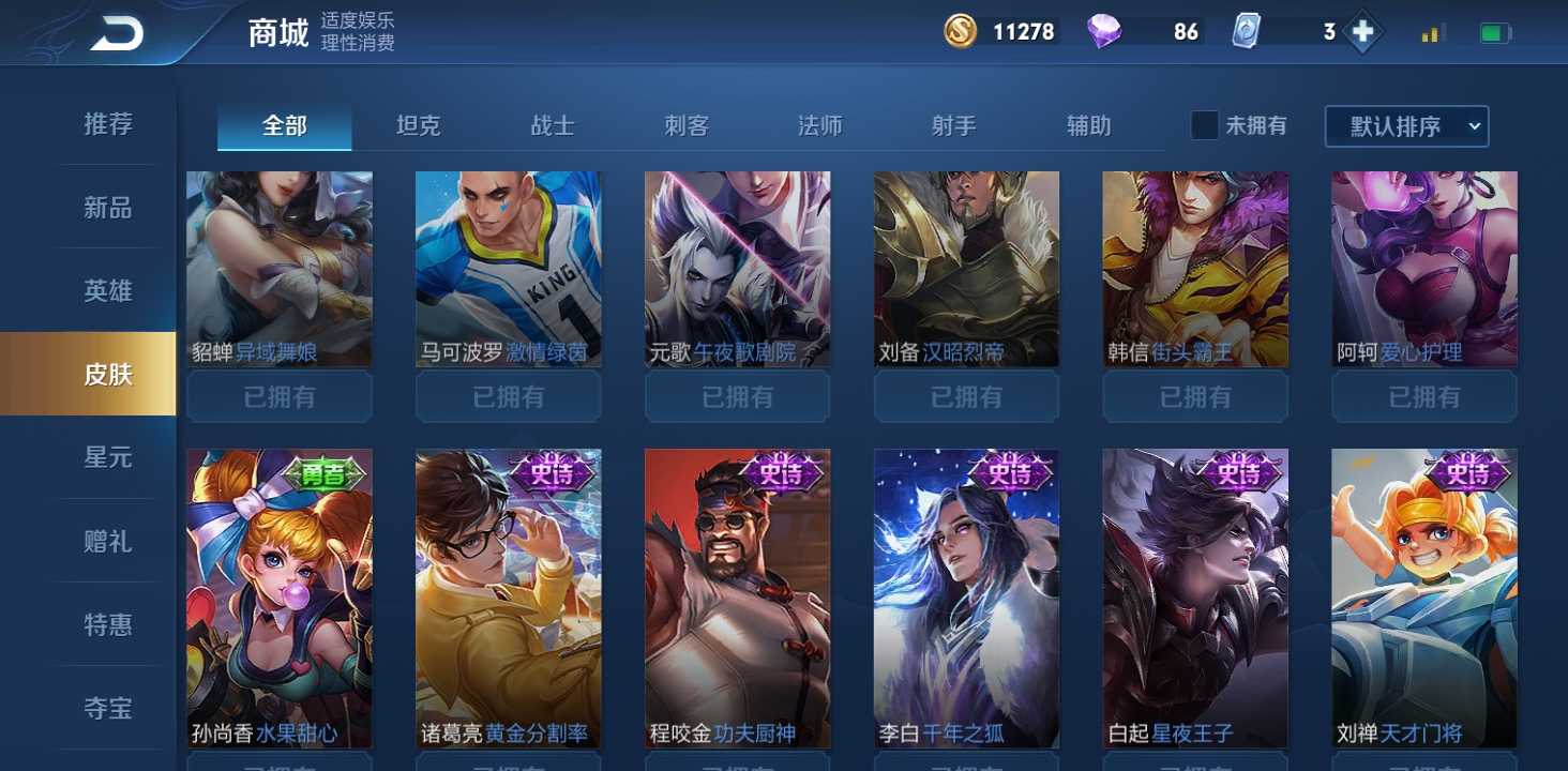 王者荣耀租号