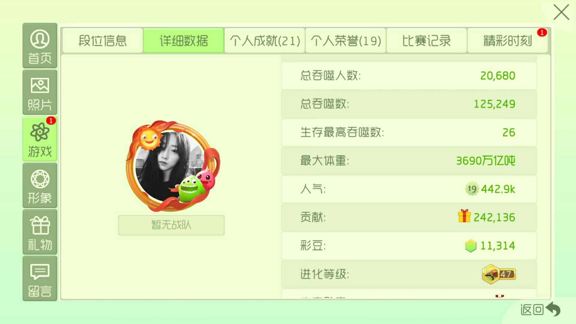 球球大作战租号