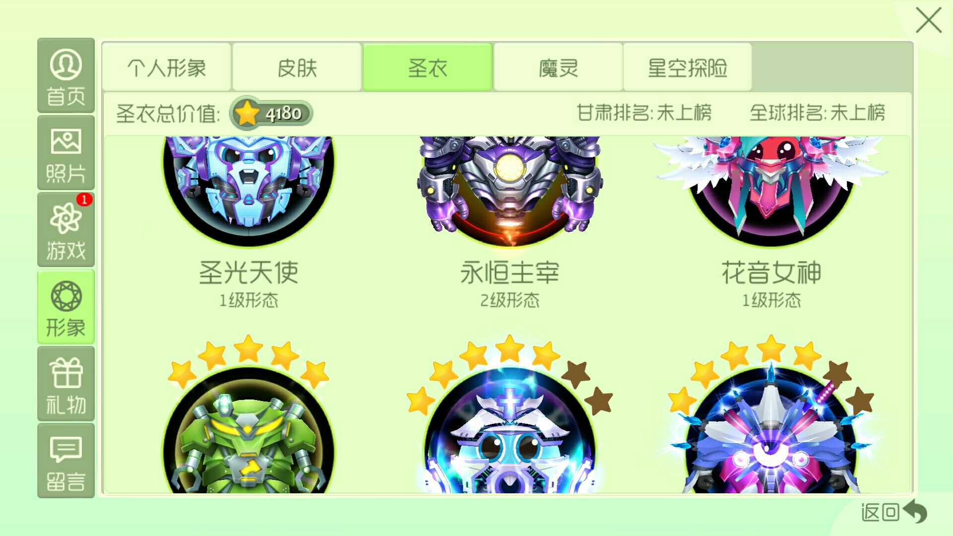 球球大作战租号