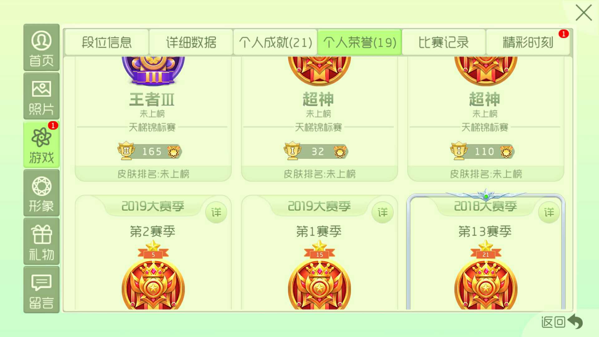 球球大作战租号