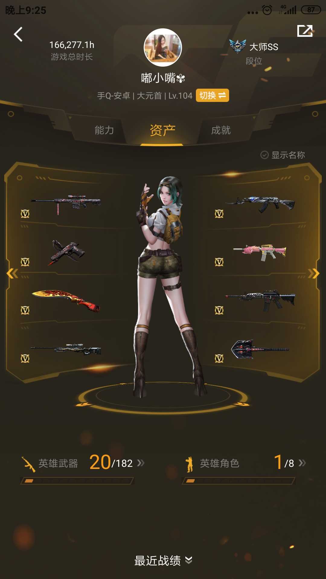 枪战王者租号