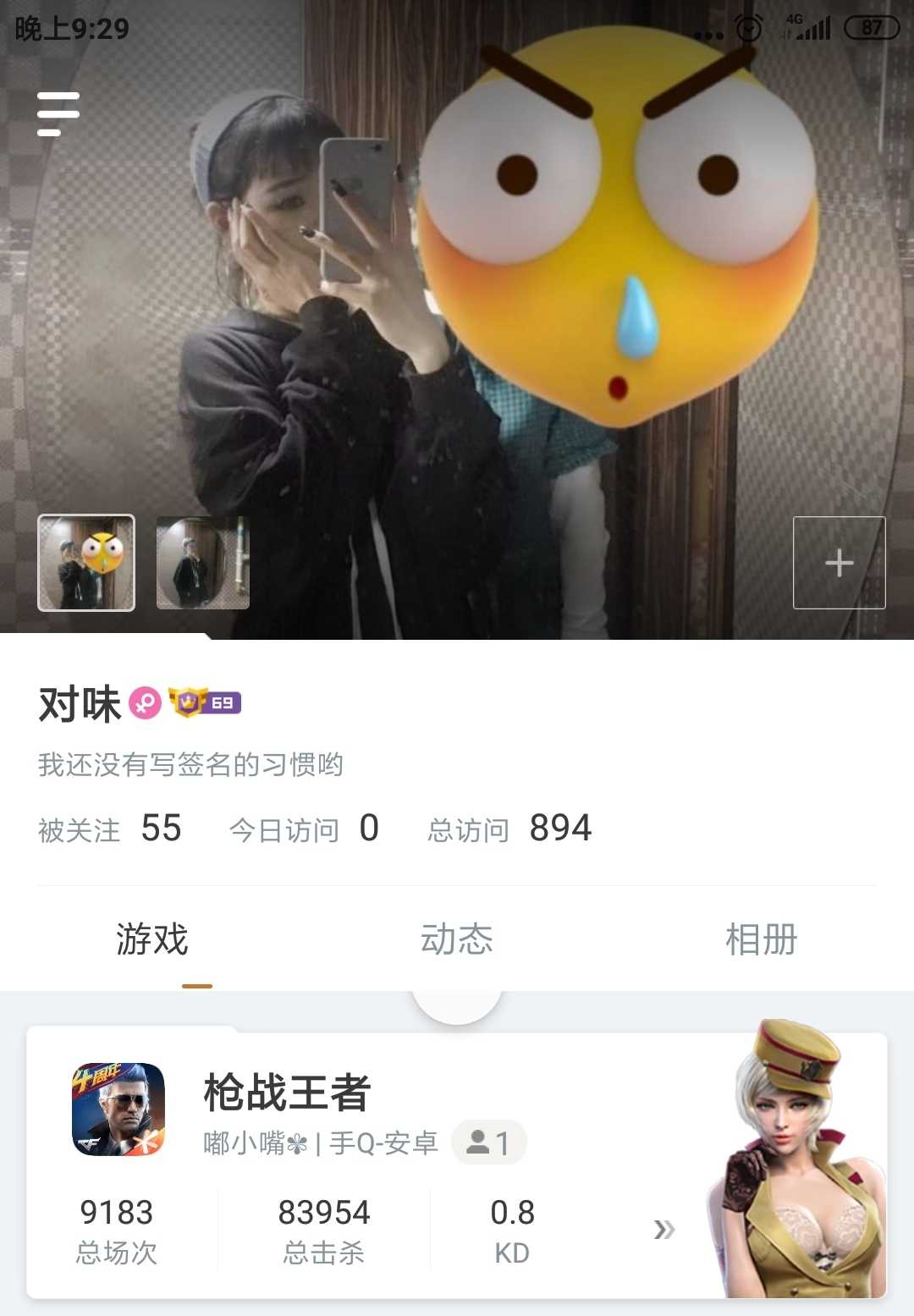 枪战王者租号