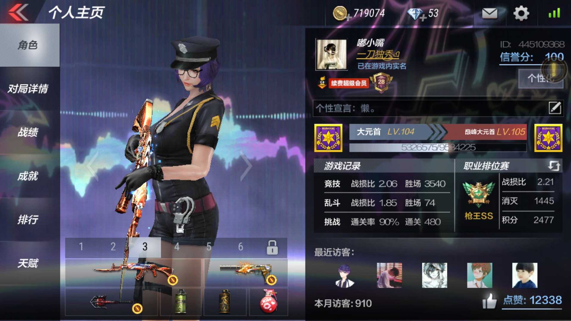 枪战王者租号