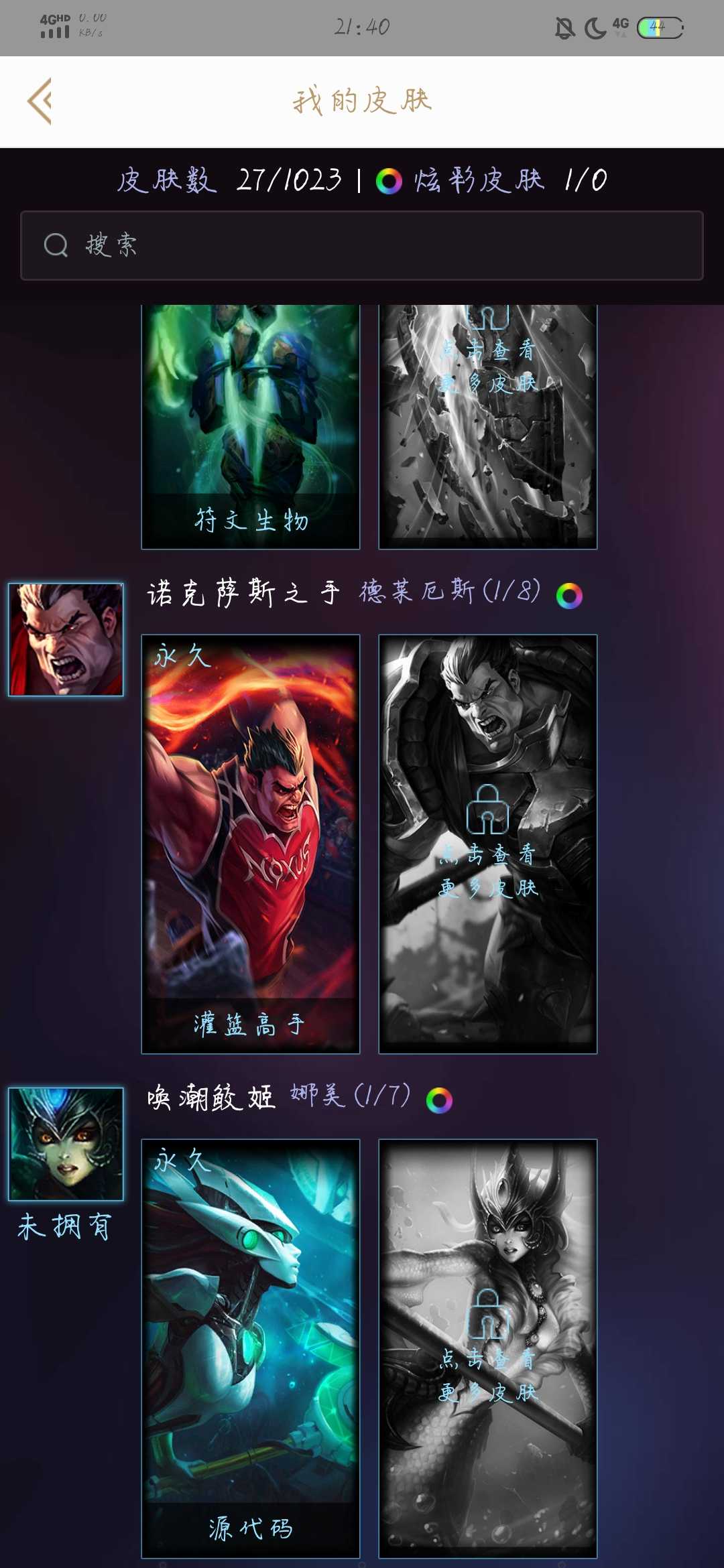 英雄联盟租号
