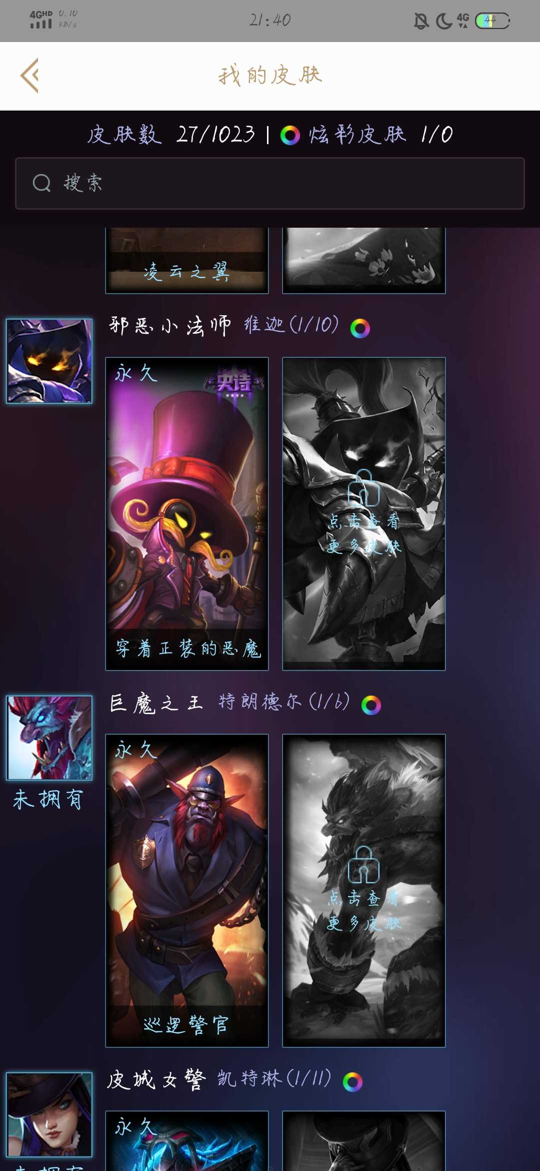 英雄联盟租号