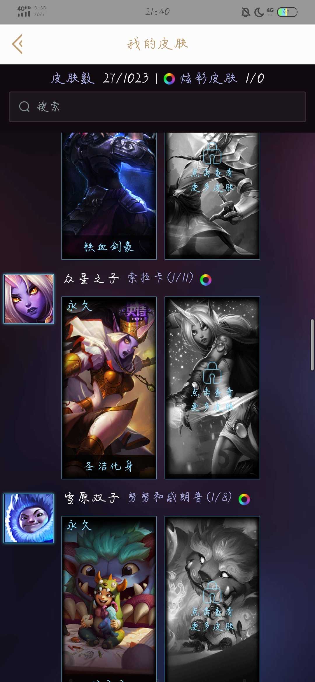 英雄联盟租号