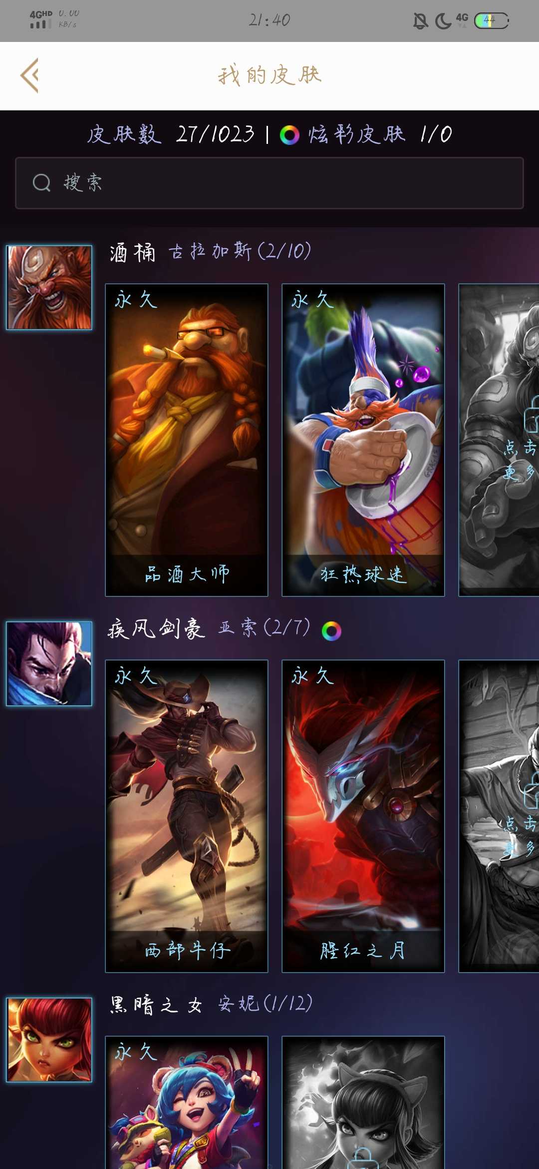 英雄联盟租号
