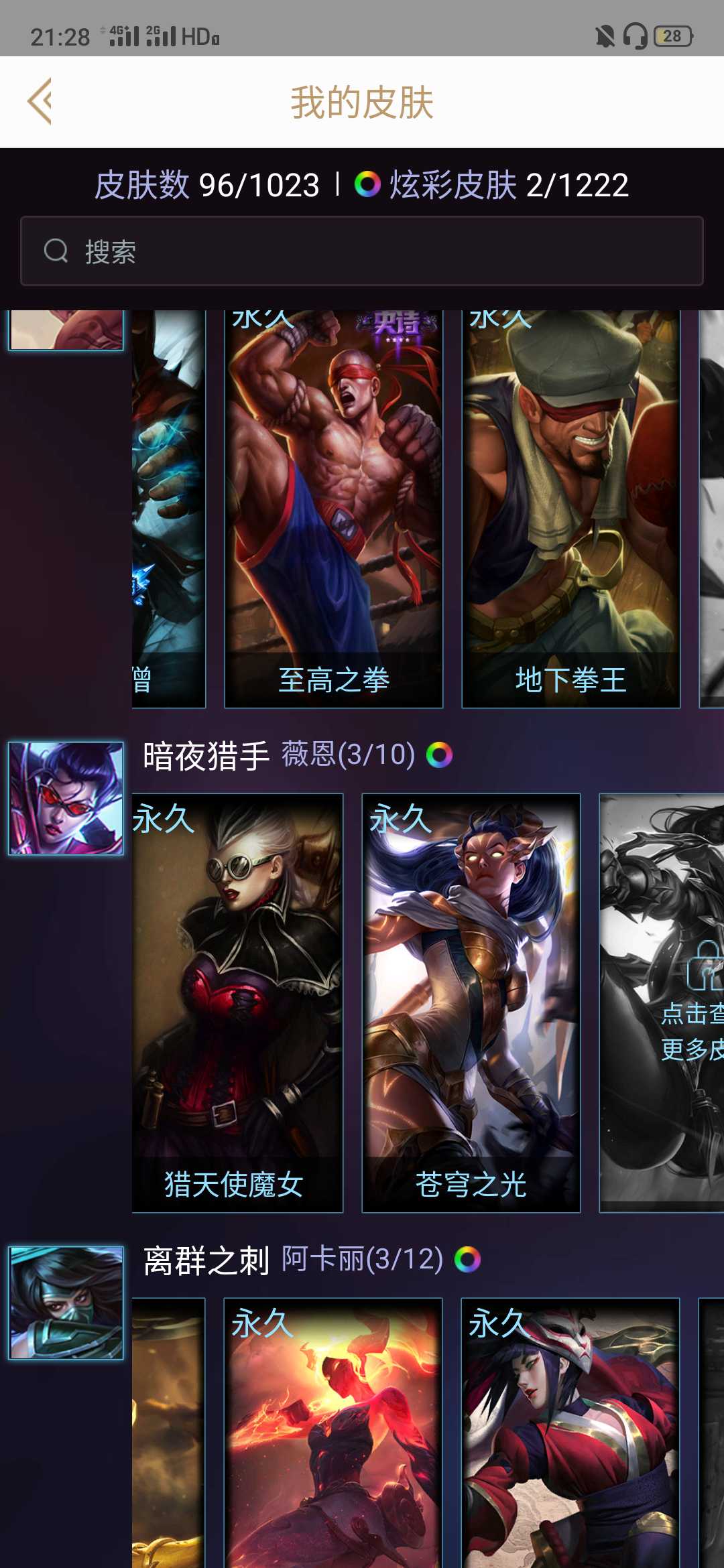 英雄联盟租号