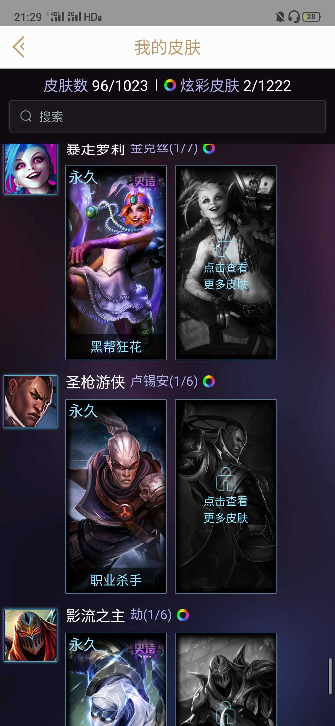 英雄联盟租号