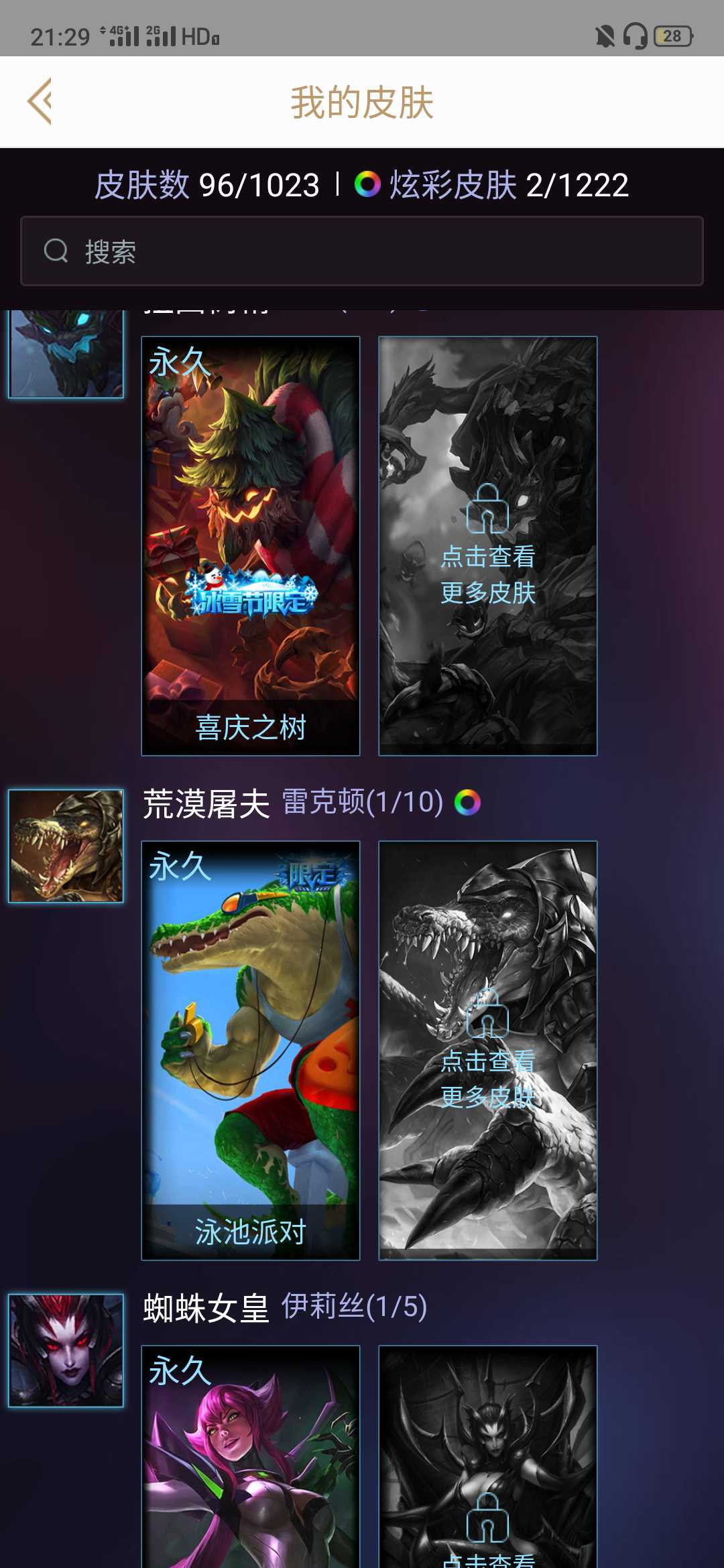 英雄联盟租号