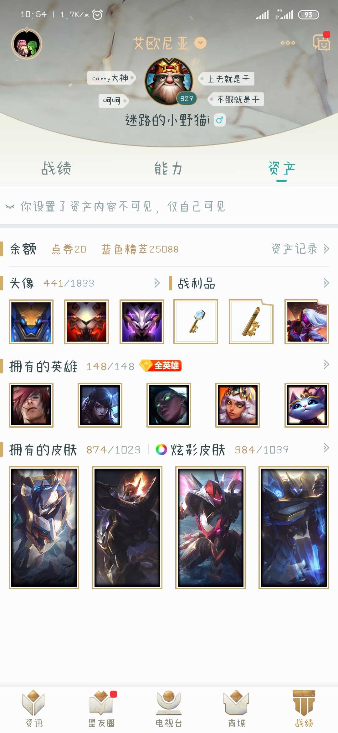 英雄联盟租号