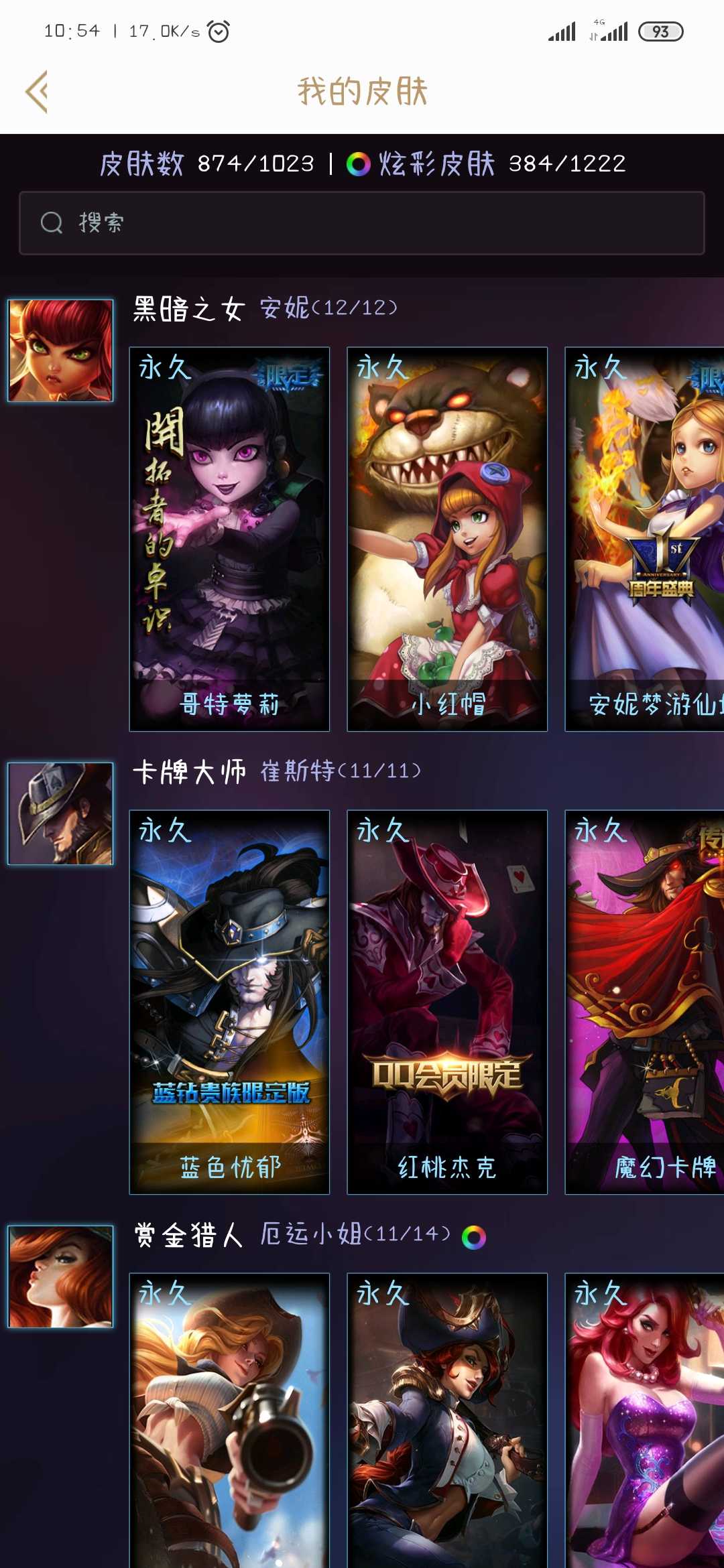 英雄联盟租号
