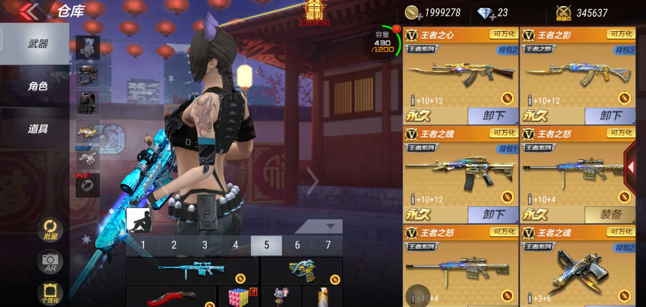 枪战王者租号