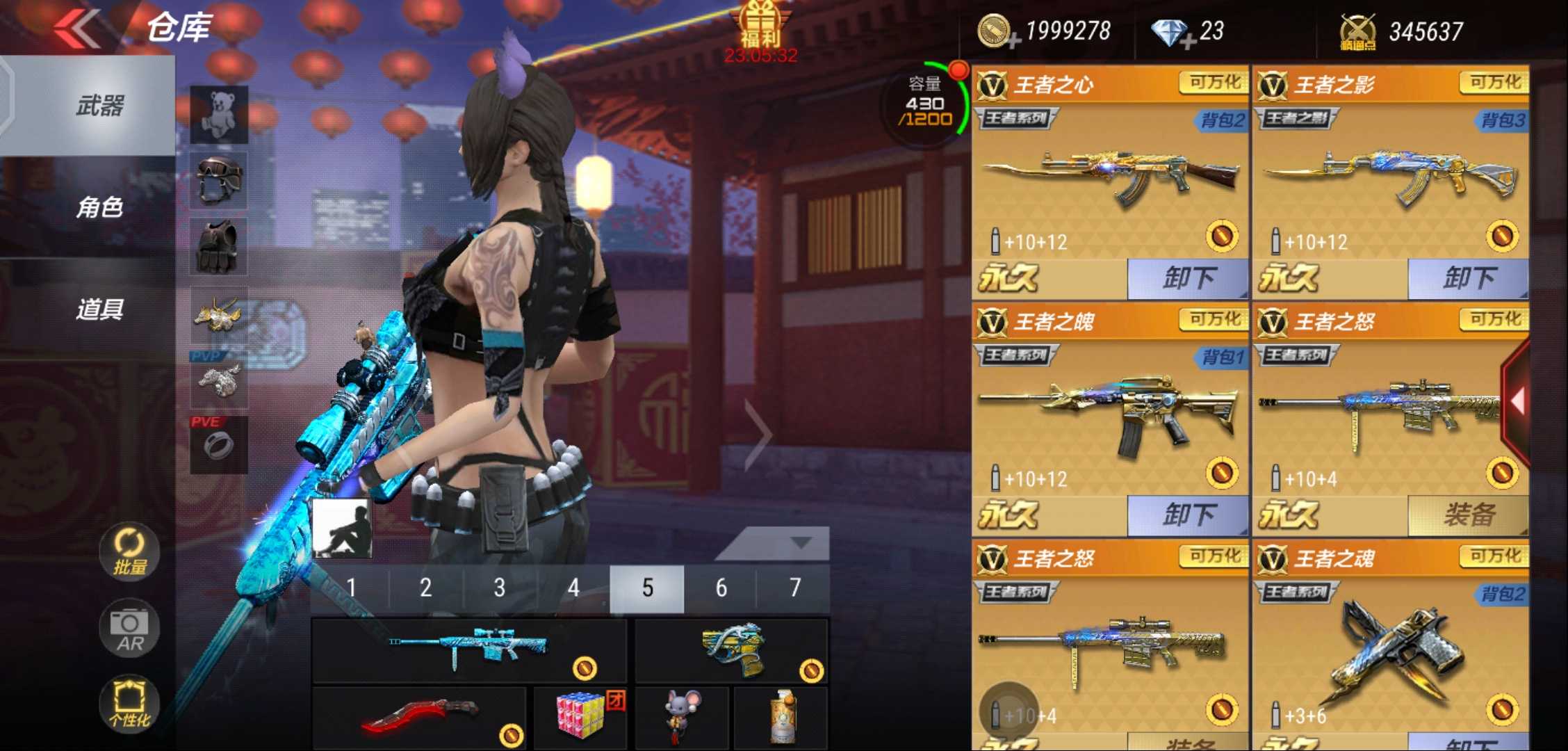 枪战王者租号