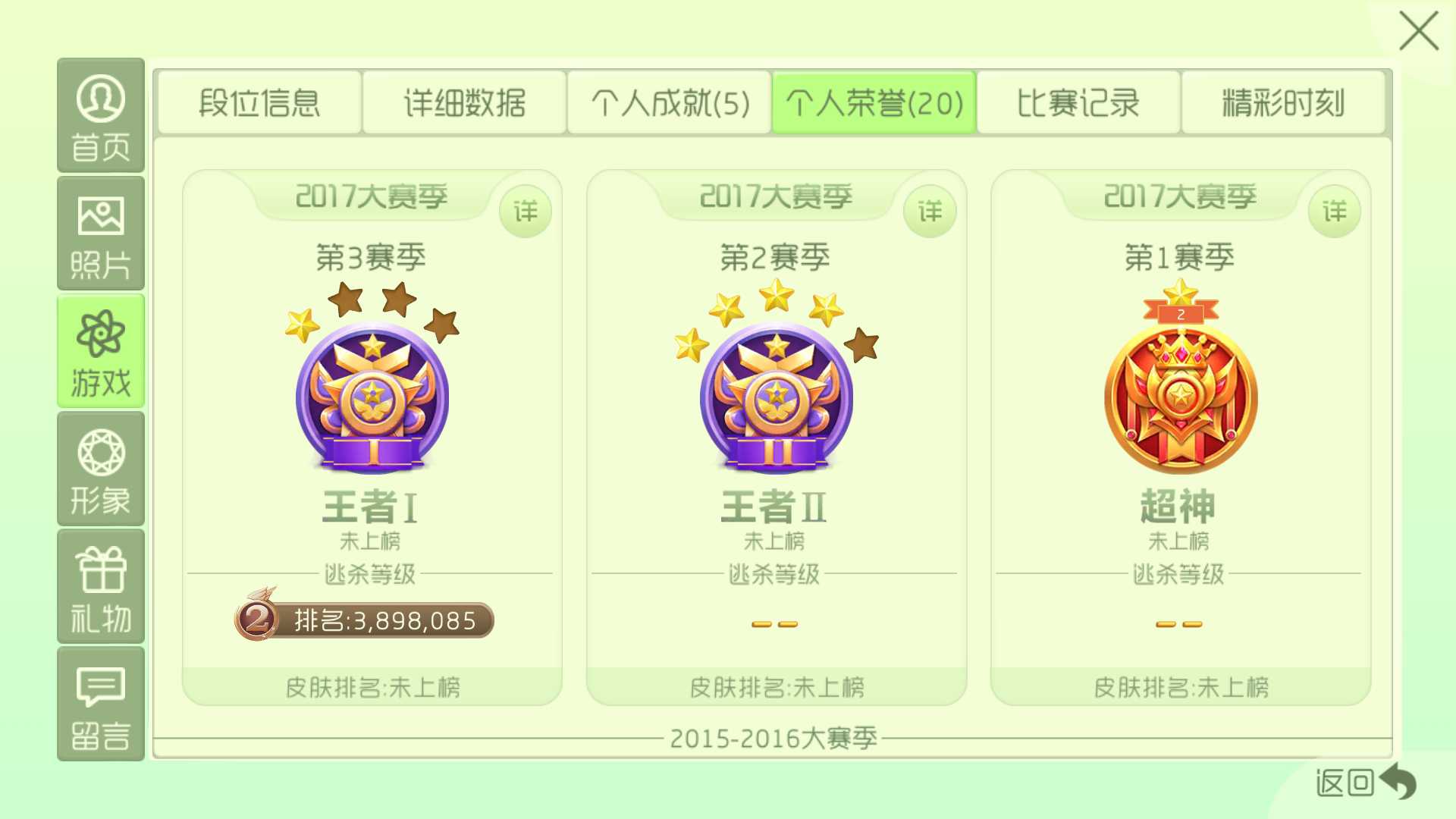 球球大作战租号