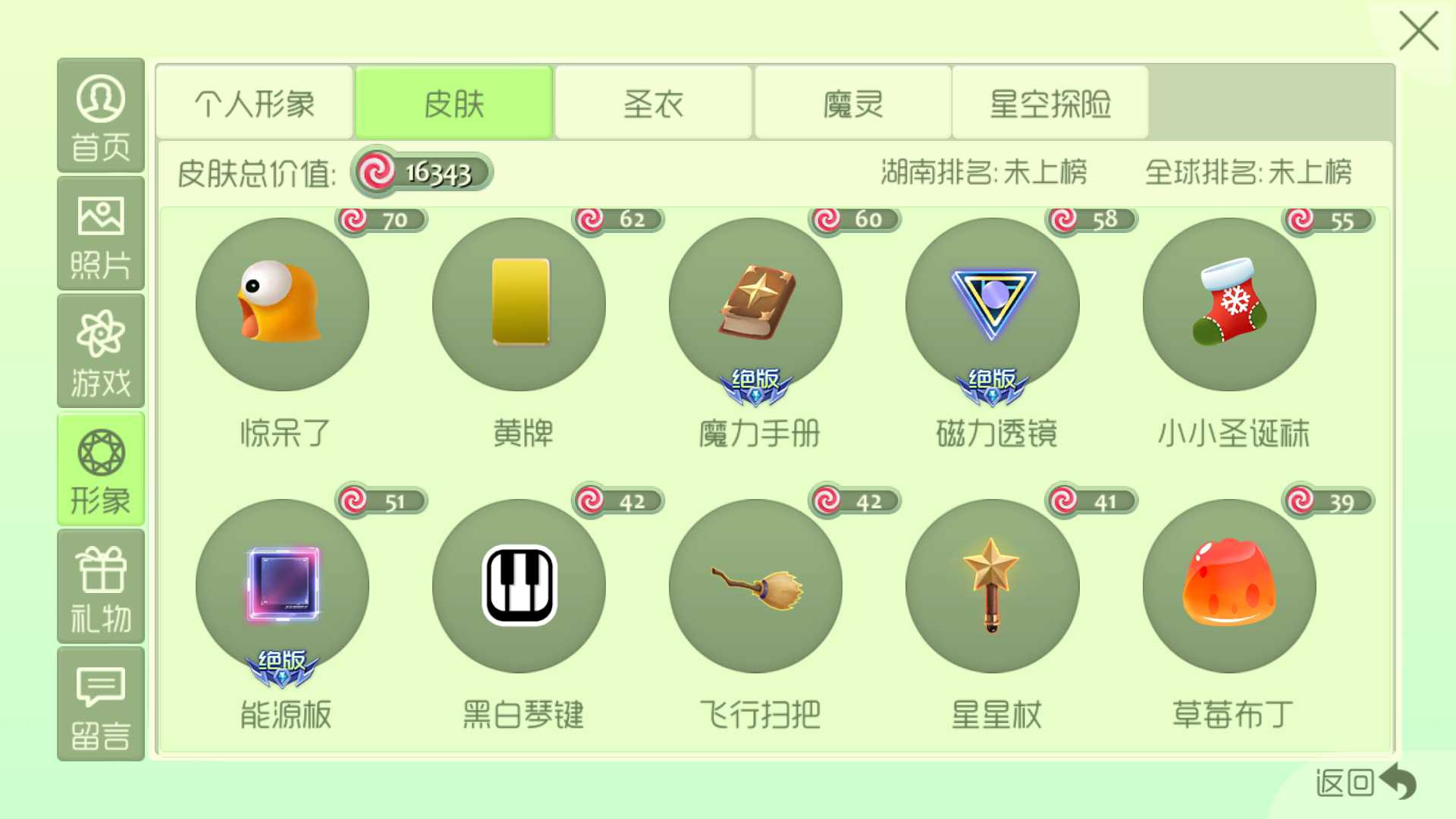 球球大作战租号