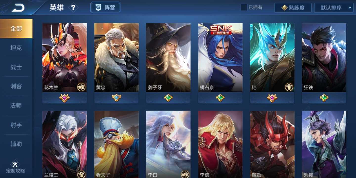 王者荣耀租号