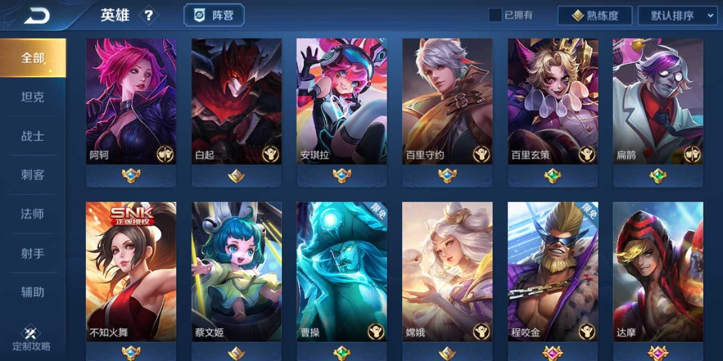 王者荣耀租号
