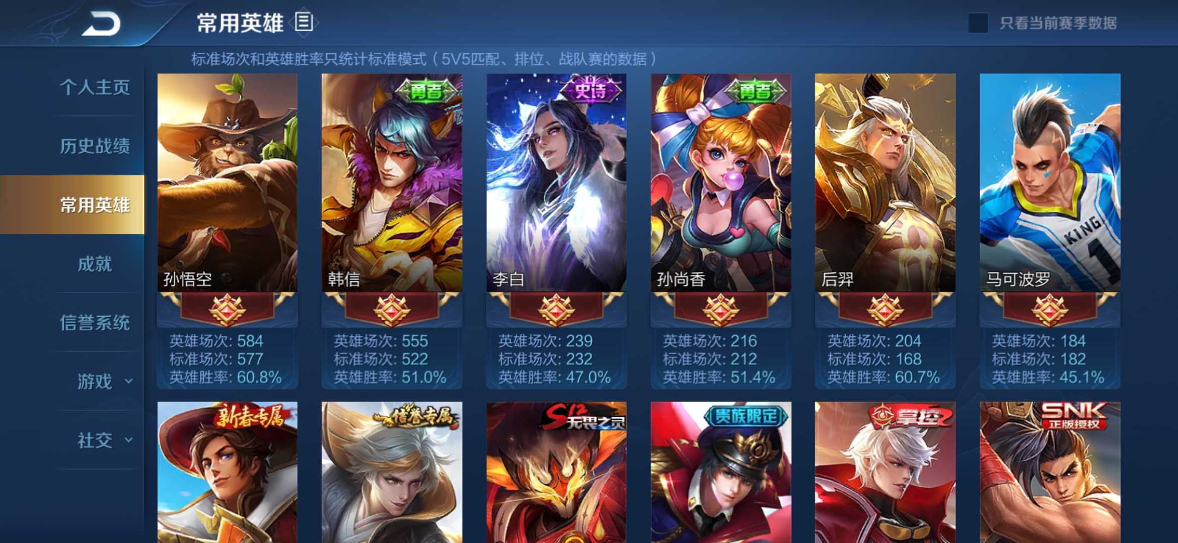 王者荣耀租号