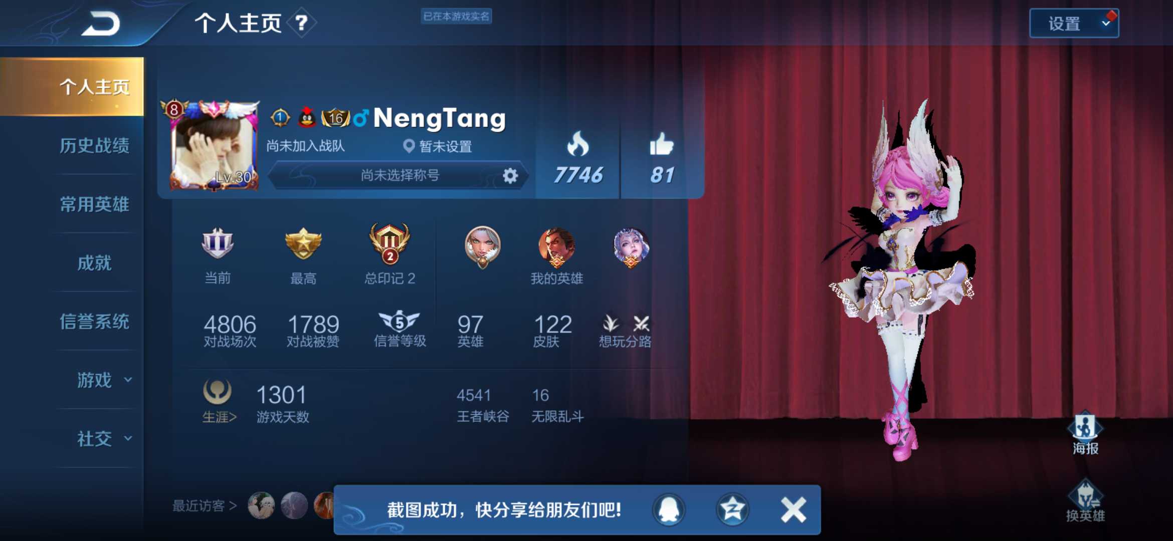王者荣耀租号
