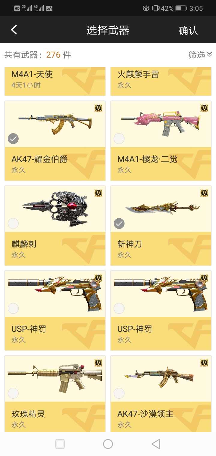 枪战王者租号