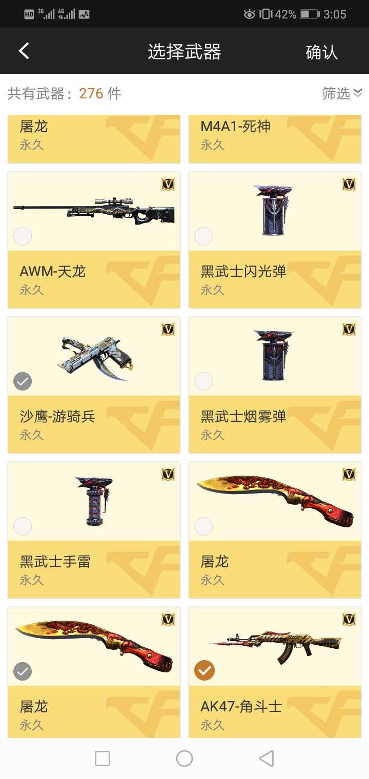 枪战王者租号