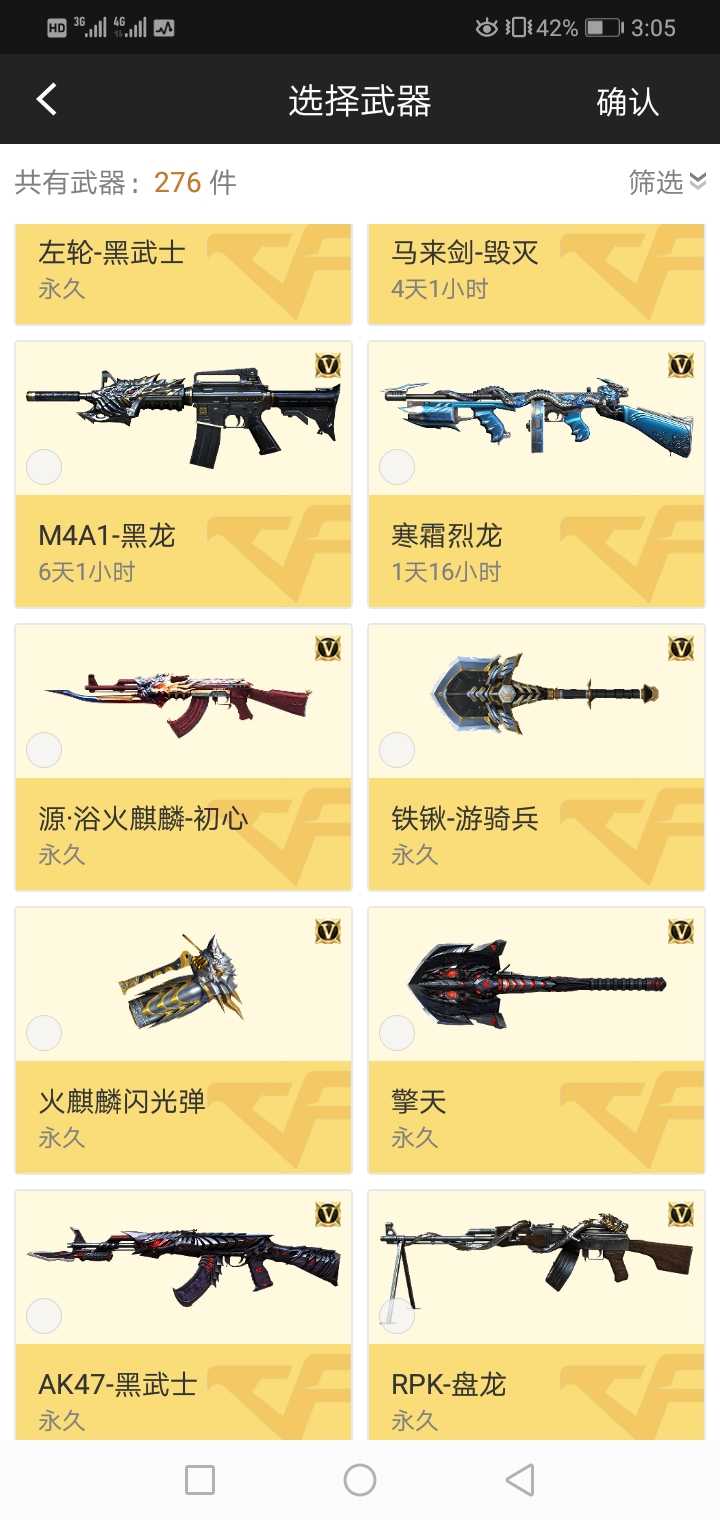 枪战王者租号