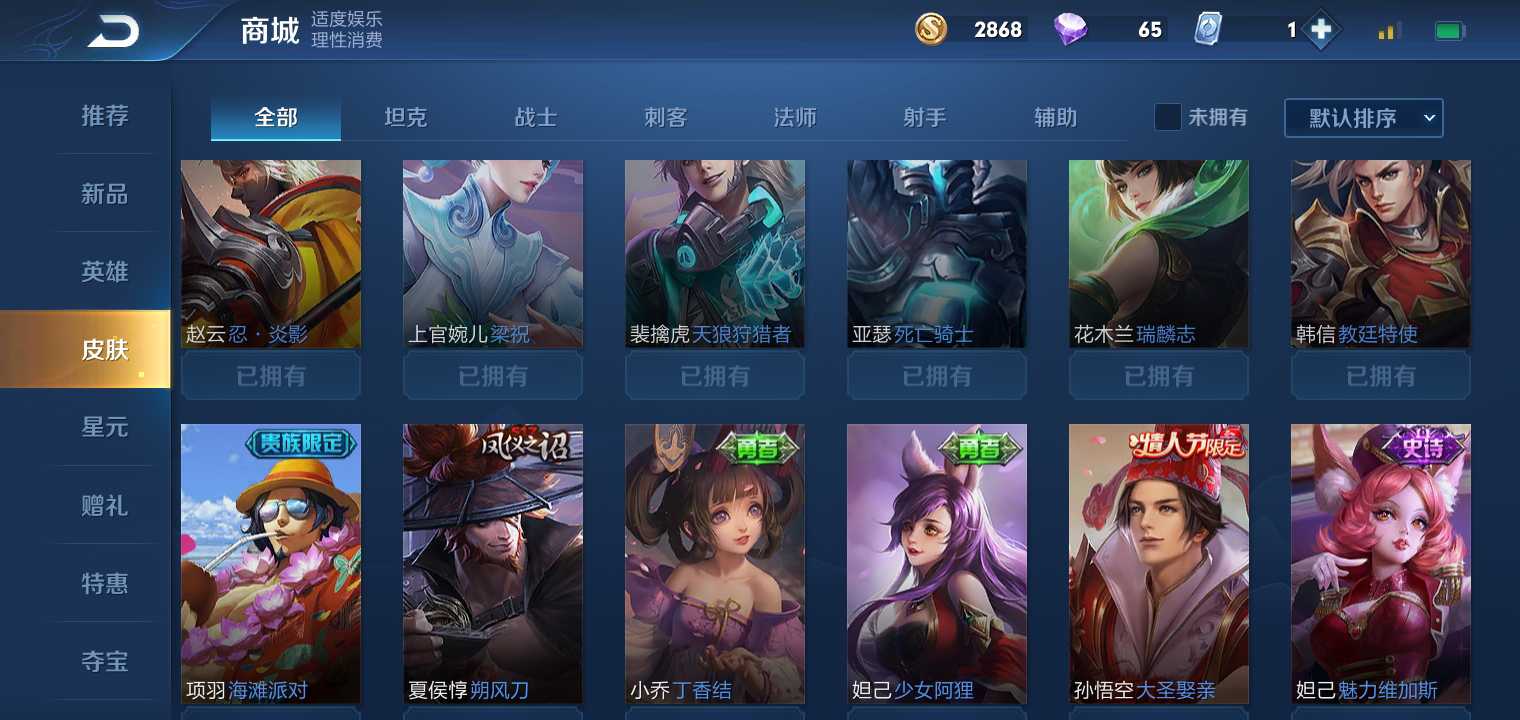 王者荣耀租号