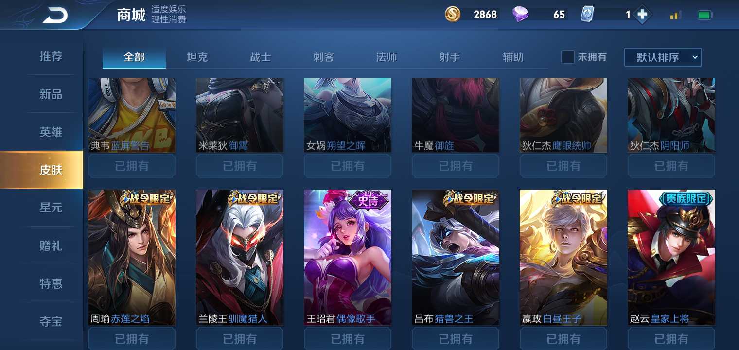 王者荣耀租号