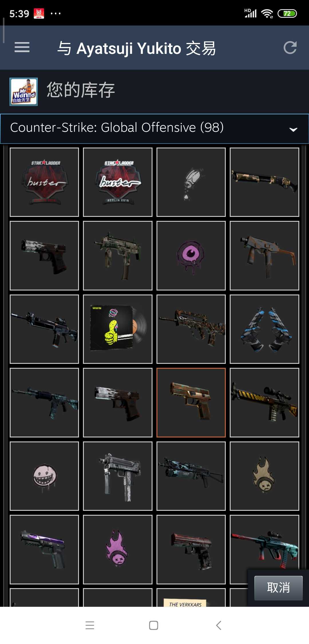 CSGO租号