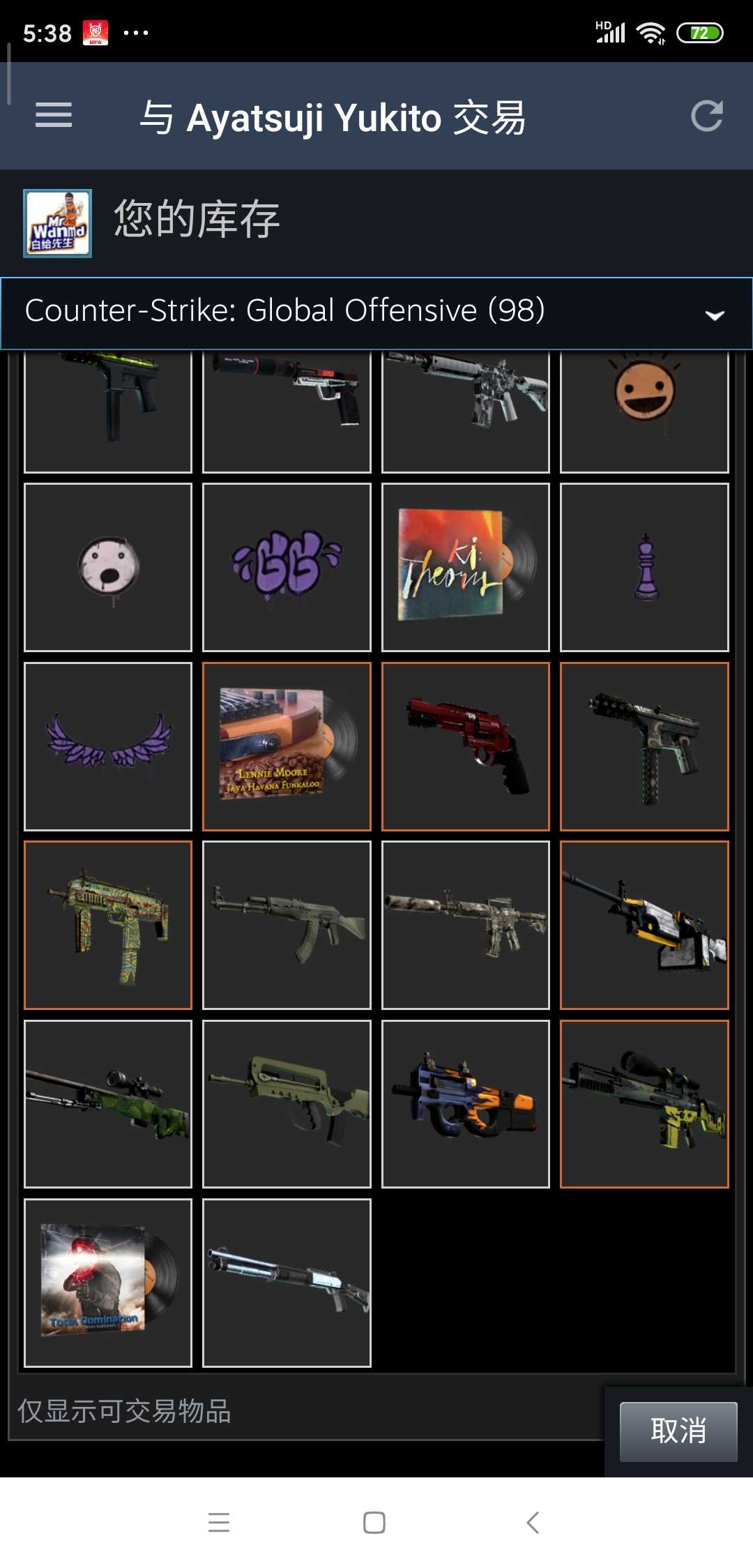 CSGO租号