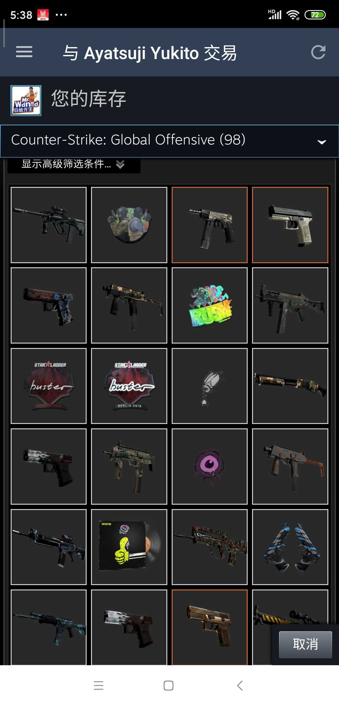 CSGO租号