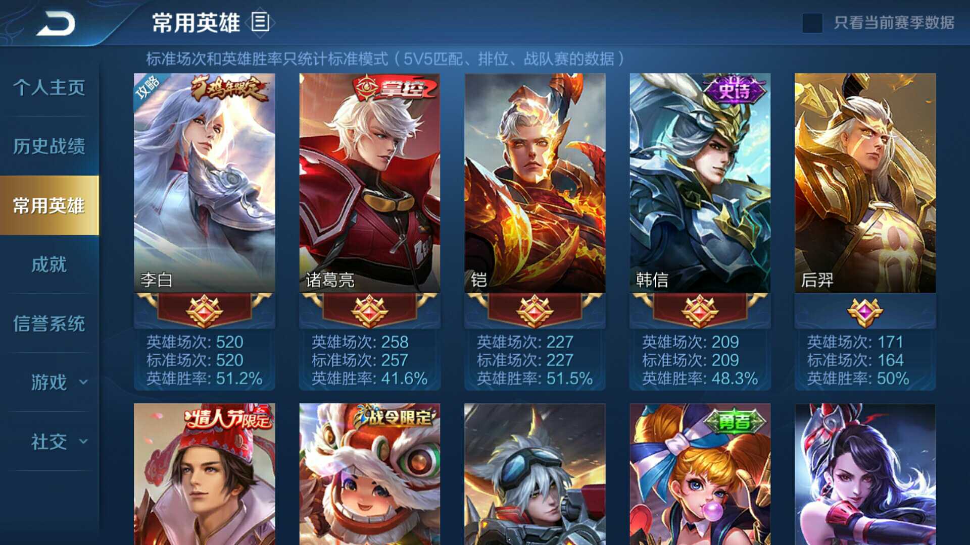 王者荣耀租号