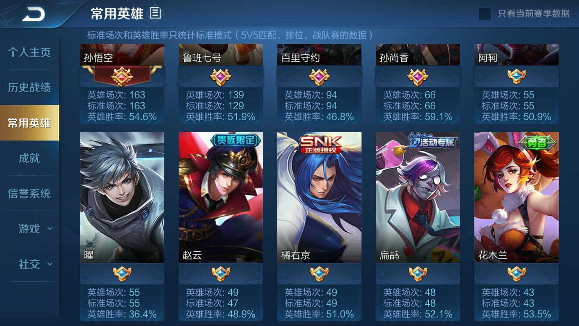 王者荣耀租号