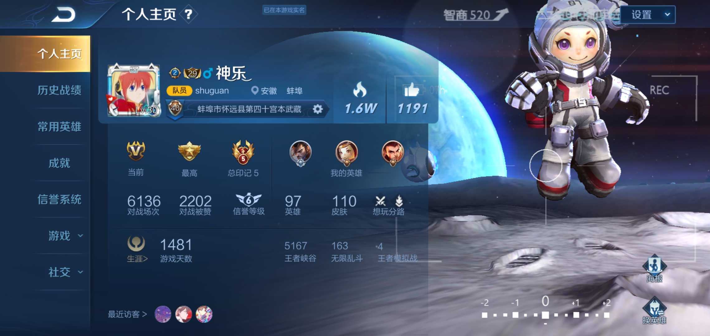 王者荣耀租号
